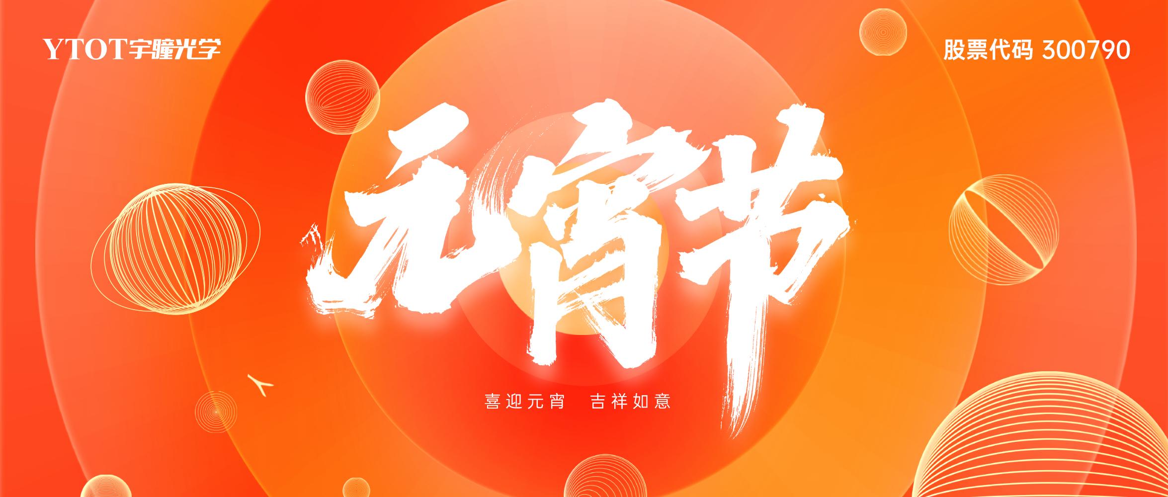 福祿古韻·手提燈DIY，共慶元宵佳節！